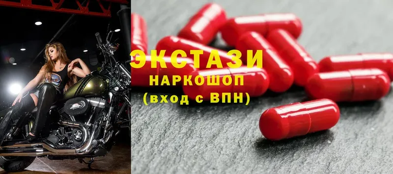 Ecstasy 99%  Горячий Ключ 